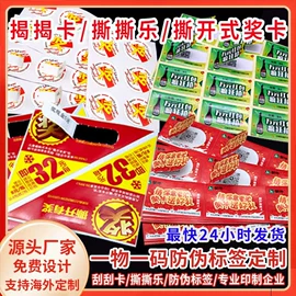 其他印刷产品;纸类印刷;防伪商标