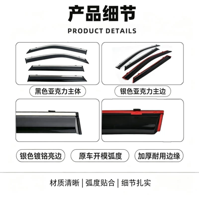 Rain shield rain visors for Changan