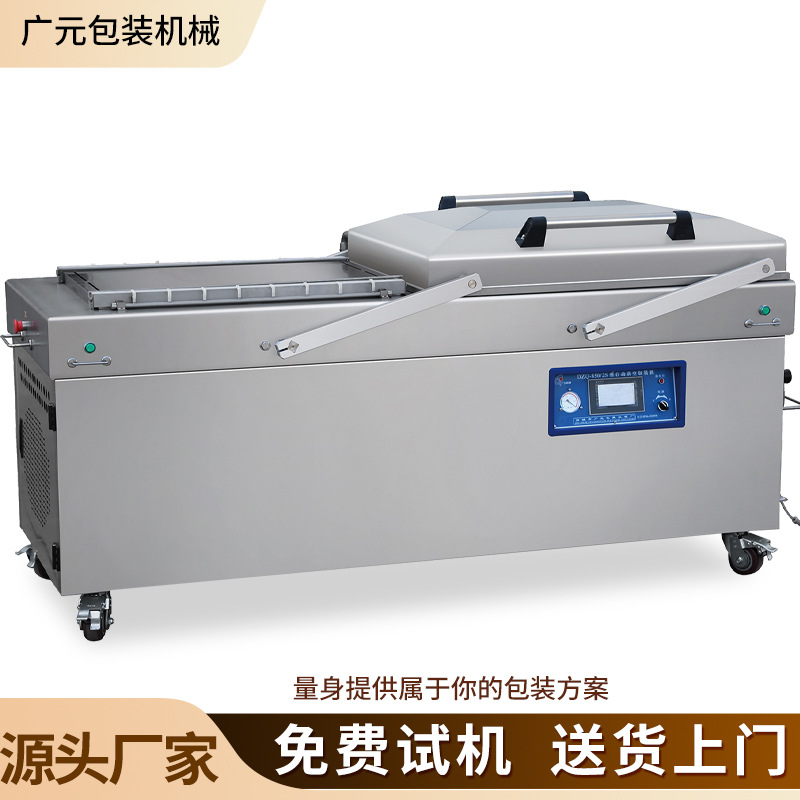 中央厨房用双室真空包装机 食品医疗耗材手动摆臂式真空包装机