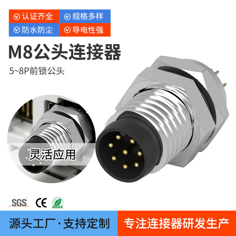 The Factory Produces 5~8P Front-Locking Male Connectors, M8 Series 5/6/8P Front-Locking Solder-Type Male Connectors The Factory Produces 5~8P Front-Locking Male Connectors, M8 Series 5/6/8P Front-Locking Solder-Type Male Connectors