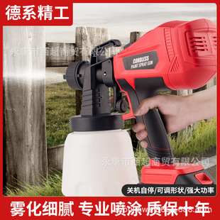 Electric paint spray gun household paint paint latex paint spray machine small spray machine paint lithium electric spray can spray gun