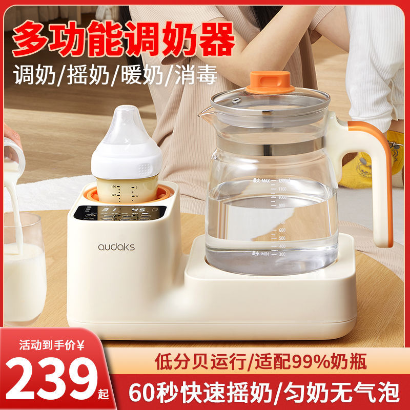 Three-In-One Electric Milk Shaker, Fully Automatic Baby Milk Regulator, Constant Temperature Kettle, Milk Powder Electric Kettle, Intelligent Constant Temperature