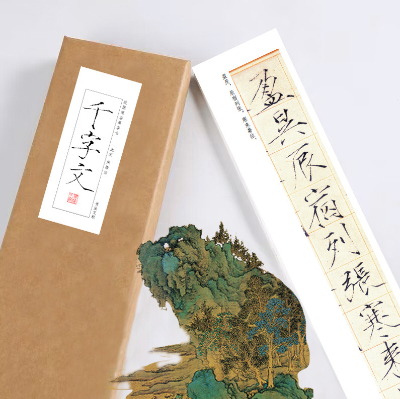 宋徽宗赵佶千字文全篇瘦金体宣纸绢布长卷毛笔近距离临摹字卡活页