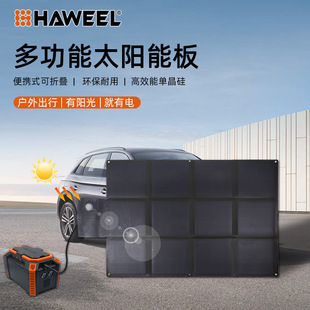 150W W solar panel outdoor travel emergency Solar Car Charger Battery high power solar charging bag