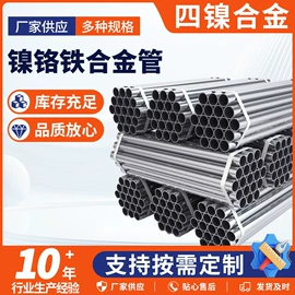 镍合金;无缝管;法兰