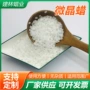 工业微晶白色颗粒微晶蜡