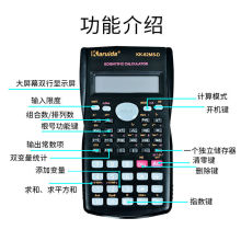 科学计算器多功能学生用函数计算机一建考试专用大学便携小学生