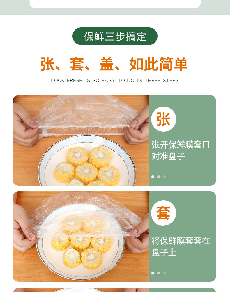 保鲜袋详情_04