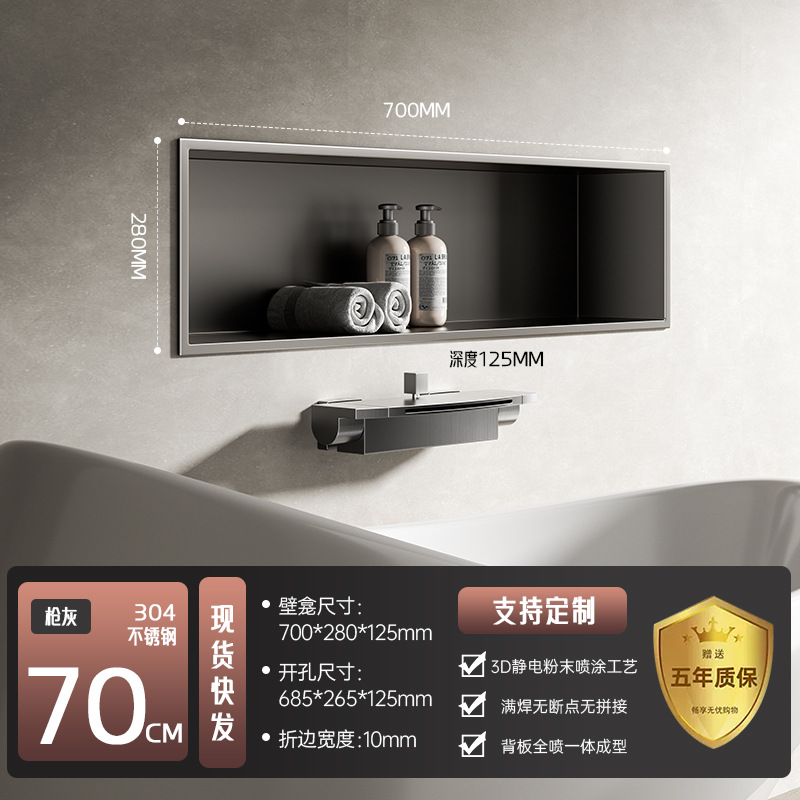 Tabique de gabinete de nicho de acero inoxidable transfronterizo Pantalla de pared de fondo de TV de metal Estante de baño integrado