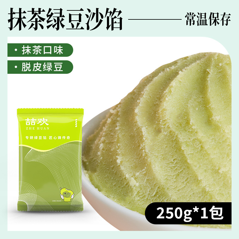 말차녹두장 250g (말차맛이 좋습니다)