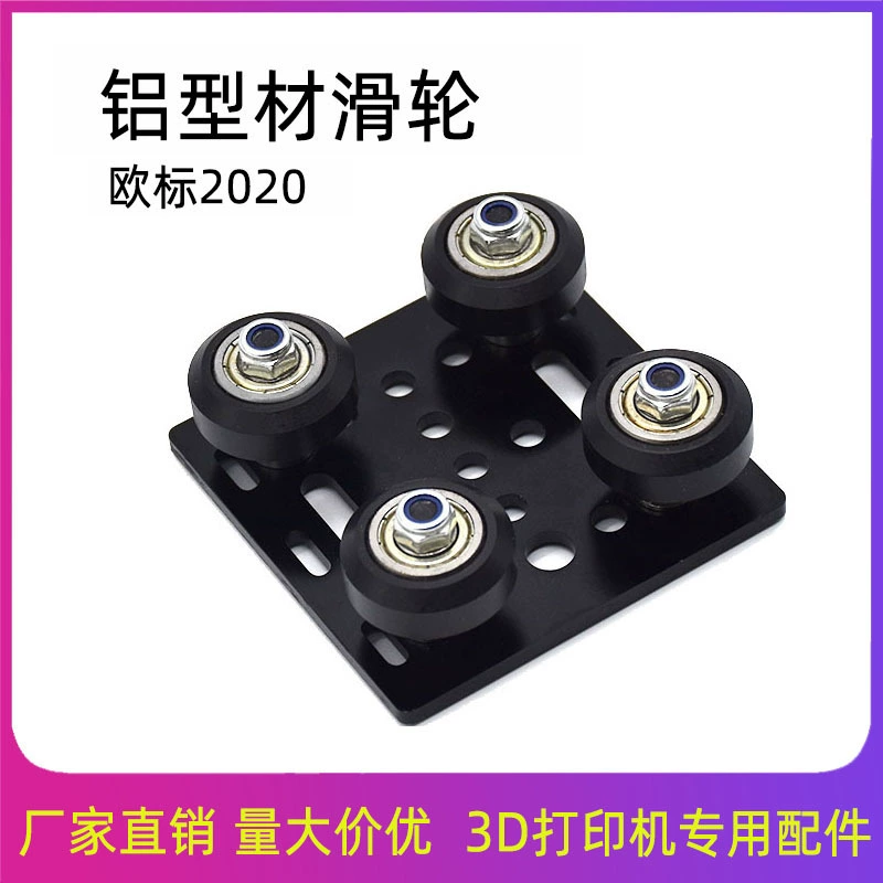 Аксессуары для 3D-принтеров Европейский стандарт 2020 года, портальная пластина шкива из алюминиевого профиля