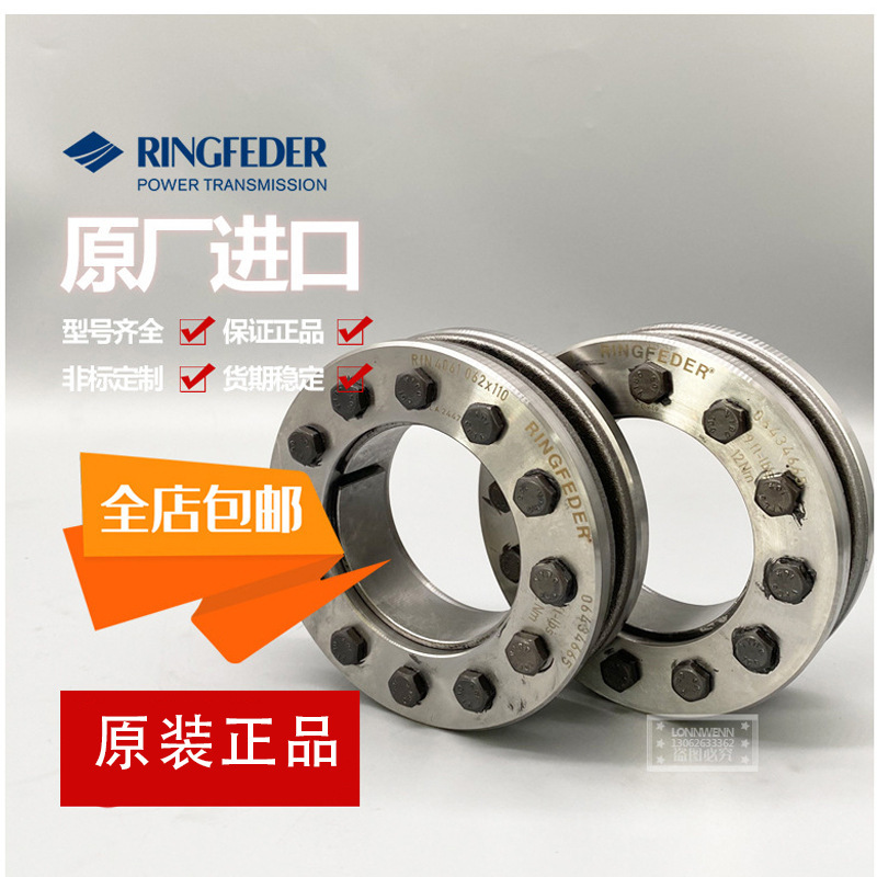 RfN7003 7004 7005 7006 7007 7012 Lingfeida RINGFEDER Coupling Expansion Sleeve
