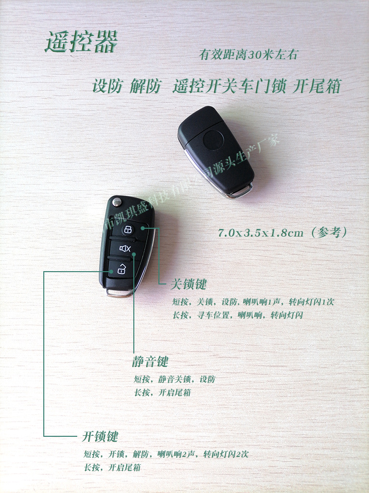 Kaiqisheng Manufacturer Cross-Border Universal Old Model A6B5 Remote Control Central Locking Vibrator Sensor Car Alarm