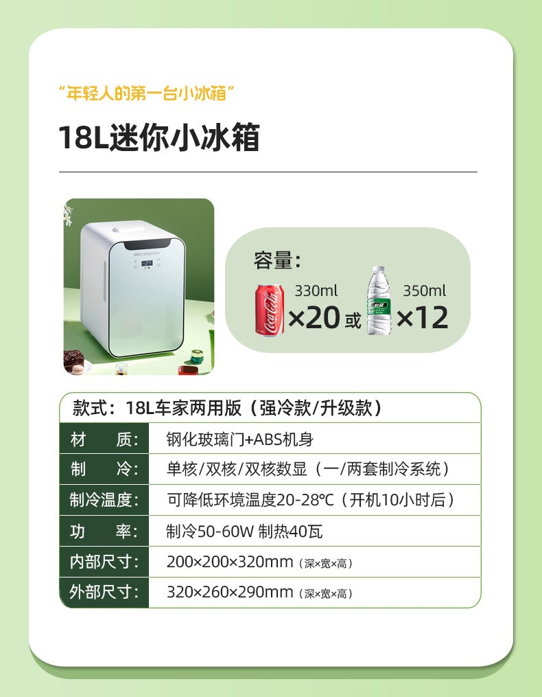 Suitable for EOS mini refrigerator, small household dormitory car refrigerator, mini student refrigeration and freezing for one person
