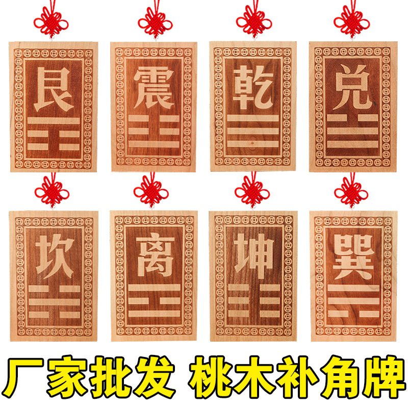 House Missing Corner Gossip Pendant, Corner Plate Ornament, Zhenxun, Li Kun, Mixed with Qiankan, Burgundy Hexagram, Northwest Corner, Peach Wood Corner Plate