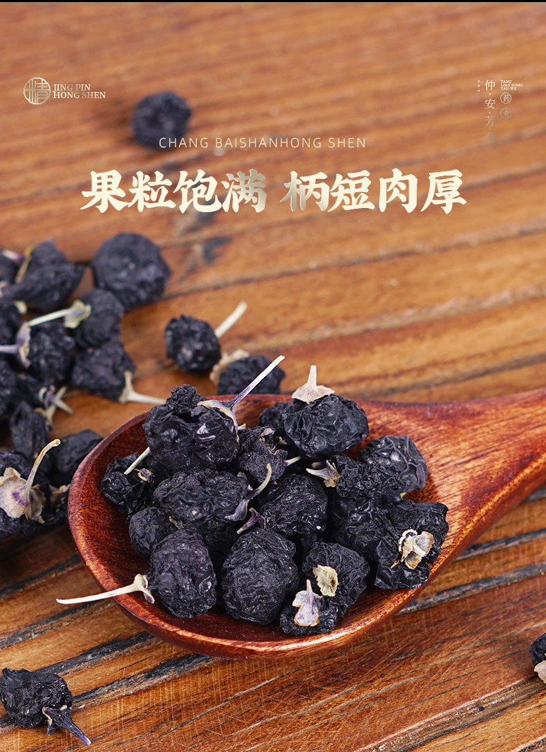Black Goji Berry (Lycium ruthenicum) — Dried Qinghai Black Wolfberry, 110g Jar quality and texture