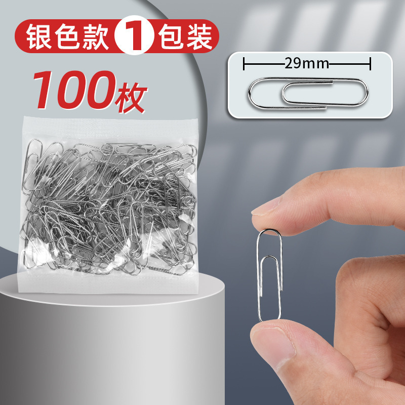 办公用品银色回形针超大桶文件整理书签创意糖果色不锈金属曲别针|undefined
