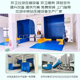 分体式垃圾压缩机 处理300吨垃圾中转站设备 生活垃圾环卫转运站