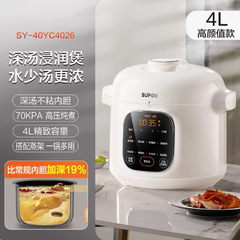 Supor 家庭用 4L 小型電気圧力鍋 新型全自動圧力鍋 炊飯器 SY-40YC4026
