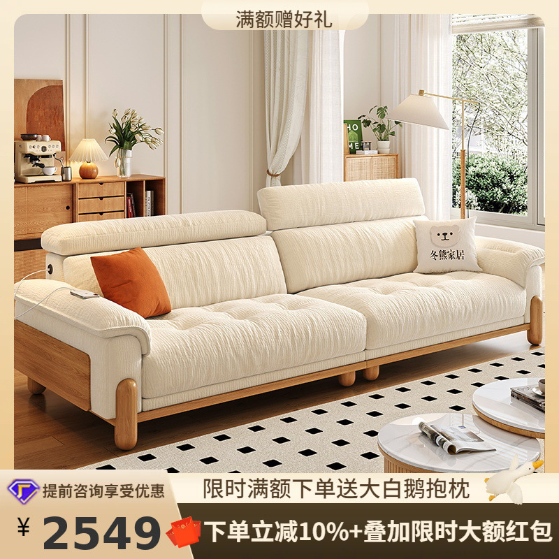 Tongyu Special Marshmallow Puff Japanese-Style Log-Style Sofa Small Living Room Cream Cloud Solid Wood Fabric Sofa