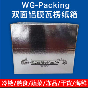 Double-Sided Laminated Carton Aluminum Film Cold Chain Insulated Carton Waterproof Foldable Fresh Fruit Frozen Food Packaging Box