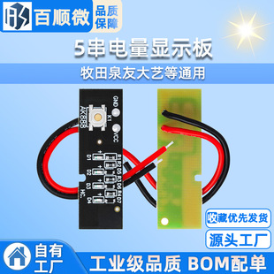5 Series Mutian Quanyou Dayi and other general power display board power indicator board adapt to all kinds of tools