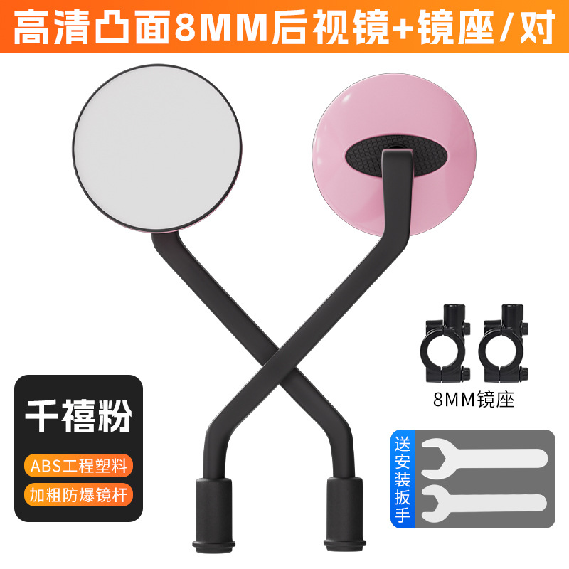 Nuevo espejo retrovisor estándar nacional para automóviles eléctricos, espejo convexo de alta definición para automóviles de baterías, espejo retrovisor de campana de Yadi Amata