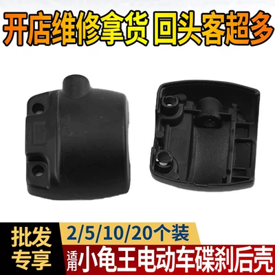 Electric car rear backrest — switch mirror base aluminum back cover