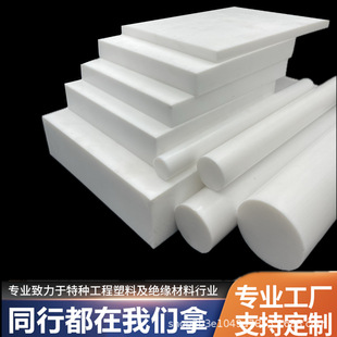 White Ptfe Board Dongyue New Material Polytetrafluoroethylene Board Extra Thick Ptfe Board Teflon Film Turning Board Processing