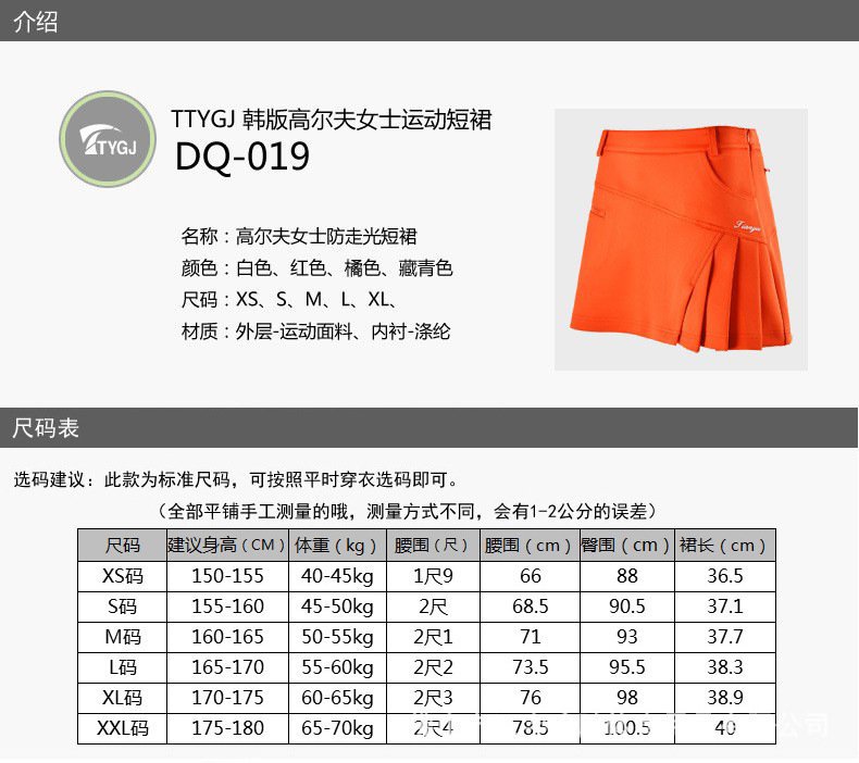 短裙11