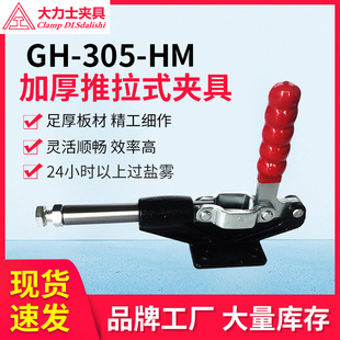 �|ݸ����ʿ���يA�� GH-305-HM-WDC����ʽ���يA��ľ���̶����يA
