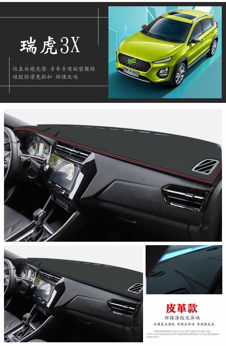 Chery Tiggo 3X Dashboard Sunshade Mat, Sun Protection for the Center Console, Tiggo 3X Plus Dashboard Sunshade