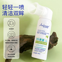 菁纯秘密叶黄素水杨酸护眼喷雾洗眼液眼部疲劳干涩护眼雾化喷雾
