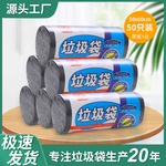 一次性黑色50*60加大垃圾袋家用加厚防漏水平口点断式垃圾塑料袋
