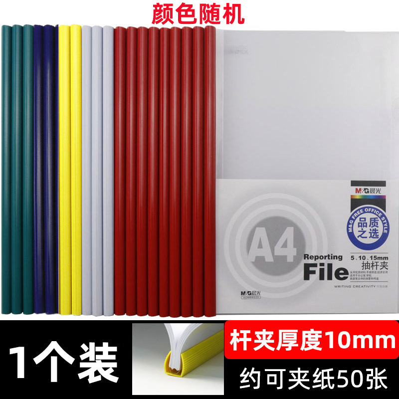 10mm 타이로드 클램프 94520 - 1개