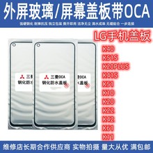 适用于LG手机盖板+OCA干胶 GLASS+OCA胶手机盖板外屏盖板优势批发