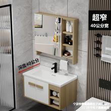 实木浴室柜40cm宽智能超窄洗手盆柜组合卫生间洗脸盆柜陶瓷一体盆