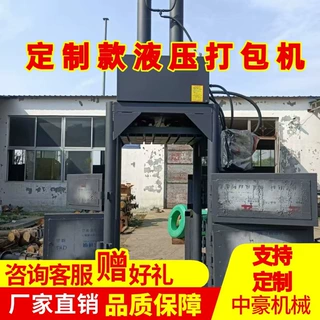 挡料加小门液压打包机定制压饮料瓶易拉罐废纸箱立式节能半自动