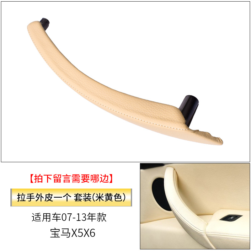 Armrest, handle, handle, BMW Handle Armrest Bracket E70 - beige-outer-skin-one-leave-a-message-for-the-door-needed