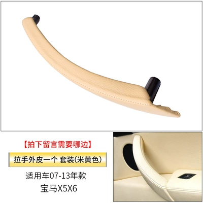 Armrest, handle, handle, Handle Armrest Bracket E70 E71 - one-beige-skin-door-needed-for-message
