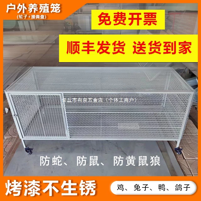 Клетка для кур из проволочной сетки, очень большая, защита от койотов и крыс, клетка для кроликов, голубей, перепелов и цыплят из нержавеющей стали