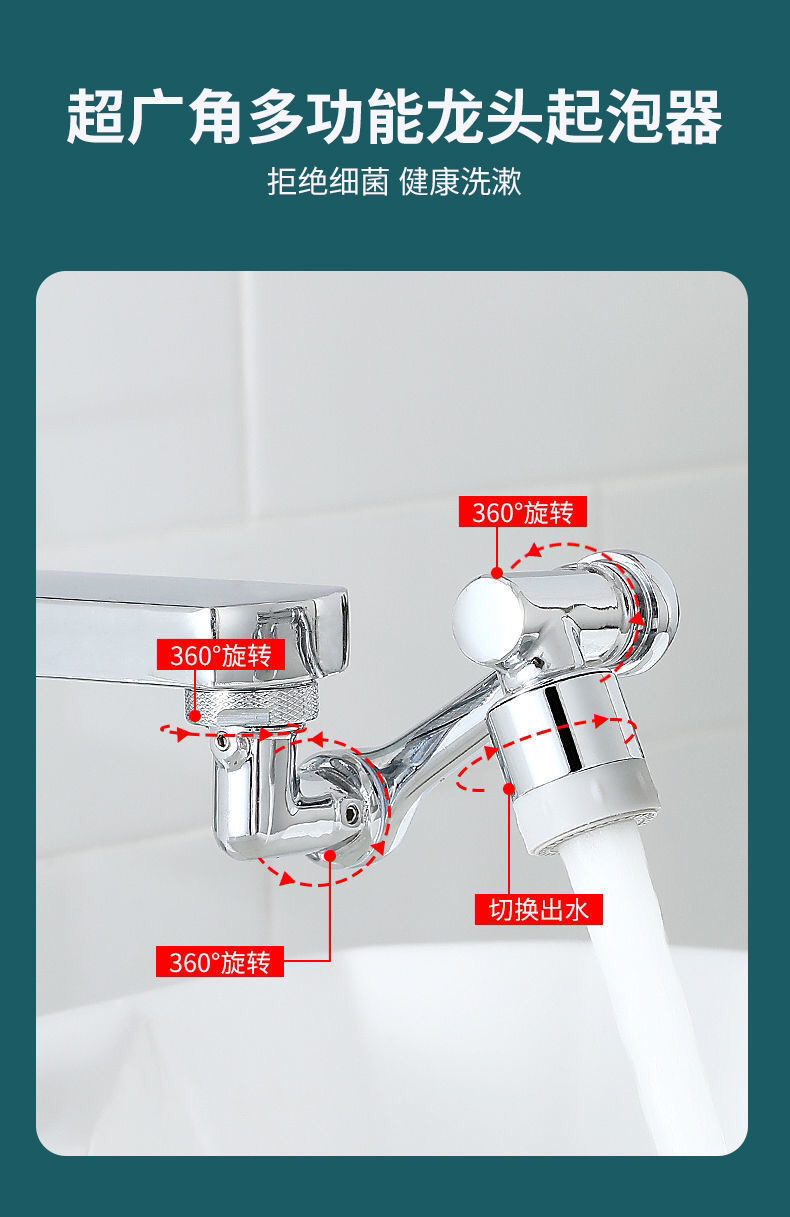 The washbasin is made of all-copper universal mechanical arm, with a rotatable bathroom washbasin and an extended splash-proof faucet of 1080 degrees Item Picture
