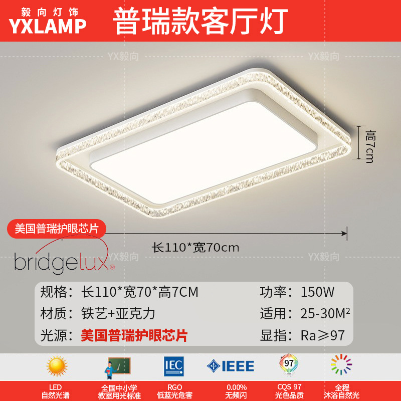 Luz de la sala de estar lujosa, lujoso, sentimental, minimalista, lámpara principal de la sala de estar moderna, lámpara de techo rectangular, paquete de lámparas para toda la casa