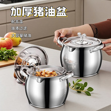 新款不锈钢猪油罐双耳式带滤网带盖家用耐高温储油桶猪油罐批发