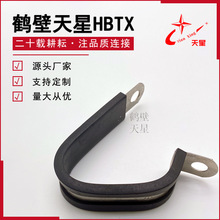 钢卡子 ∮25*2线夹 高压线束紧固件R型胶条管卡 304不锈钢卡箍