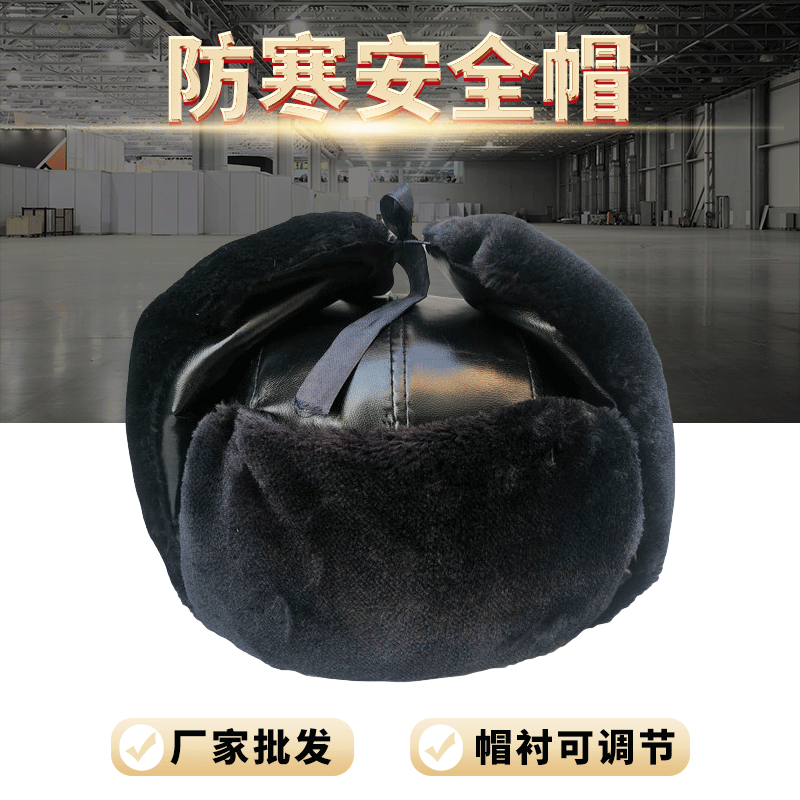 厂家批发防寒棉安全帽 电力施工建筑安全帽冬季防砸棉帽