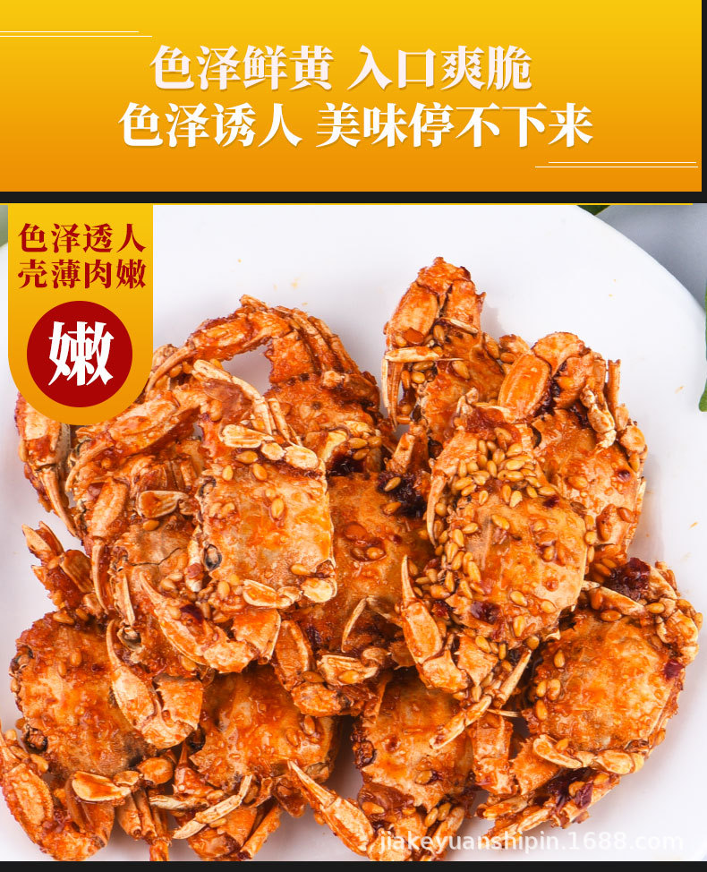 香辣海蟹_05.jpg