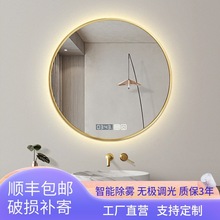 免打孔浴室镜子LED铝合金边框智能镜子圆形浴室镜子壁挂镜子带灯
