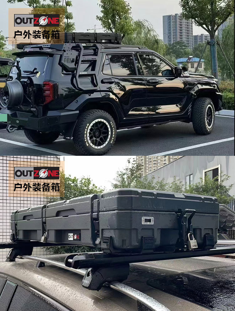 Outzone Roof Equipment Box Explosion-Proof Box 83 Liters Australian-Style Equipment Box Anti-Fall Waterproof Car Storage Box