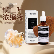 榄仁叶浓缩液斗鱼烧尾缩鳍趴缸专用雷龙乌龟调节降酸调节PH橄榄液